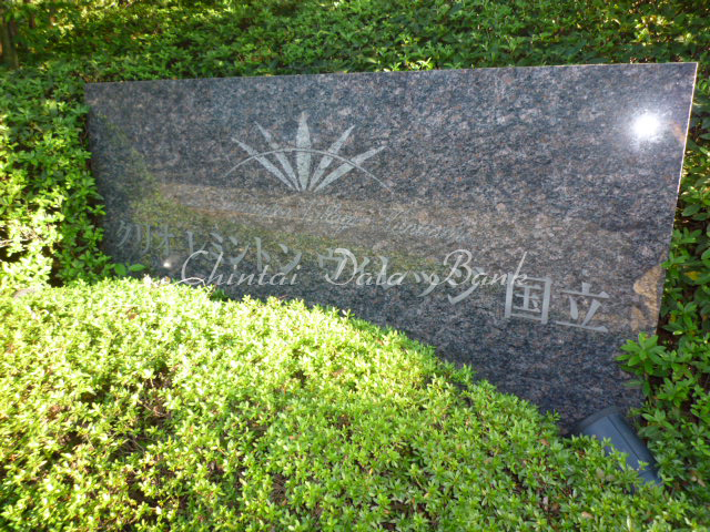 クリオレミントンヴィレッジ国立