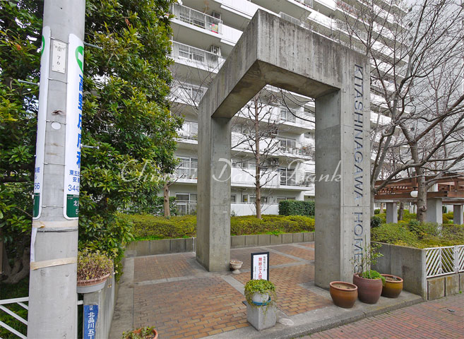北品川ホームズ