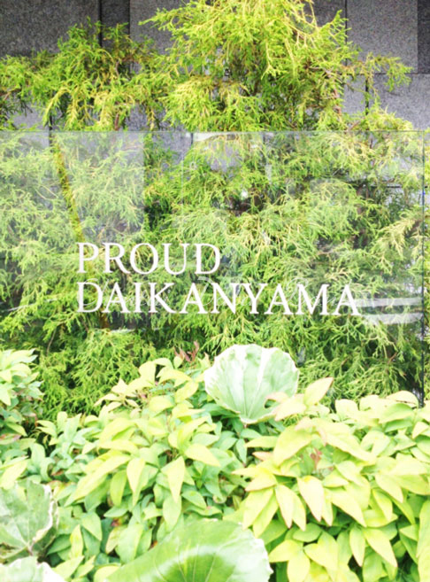 プラウド代官山