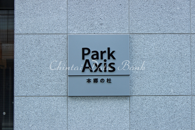 パークアクシス本郷の杜