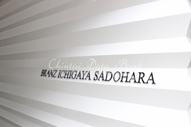 ブランズ市谷砂土原