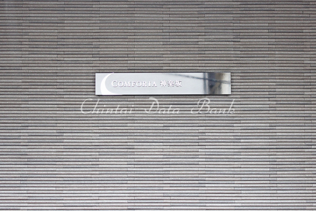 コンフォリア神楽坂