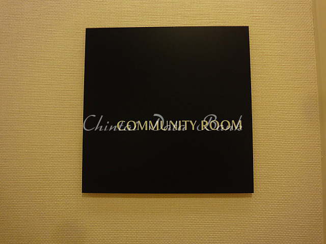 コミュニティルーム