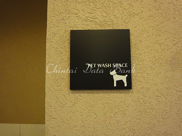 ペットウォッシュスペース