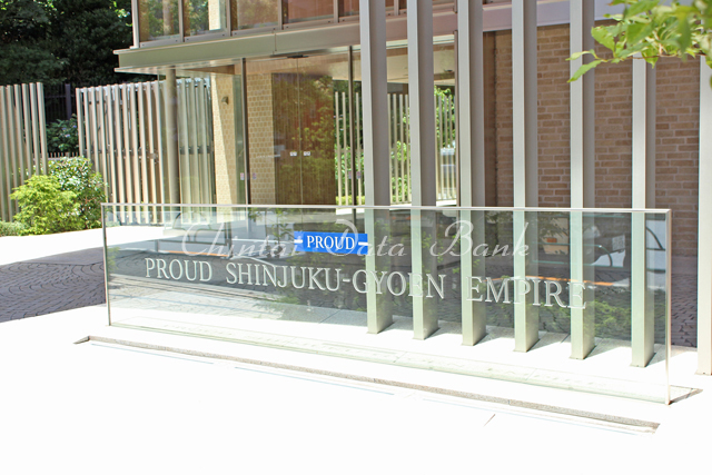 プラウド新宿御苑エンパイア