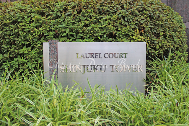 ローレルコート新宿タワー