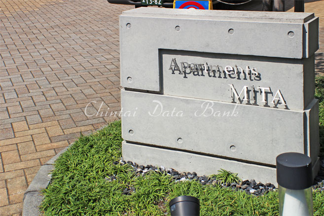 アパートメンツ三田