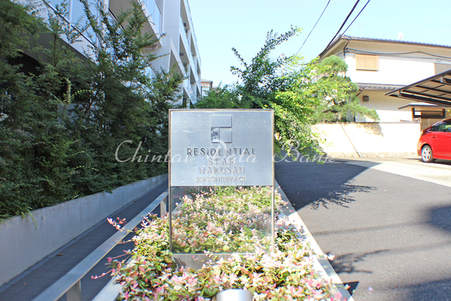 レジデンシャルスター白山シーズンテラス