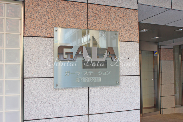ガーラ・ステーション新宿御苑前
