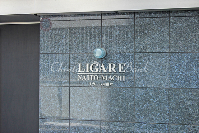 リガーレ内藤町